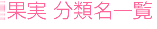 ʎޖꗗ